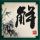 办理高仿立正大学文凭学位【degxx.com】
